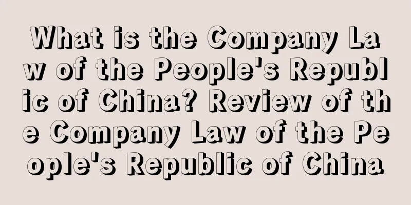 What is the Company Law of the People's Republic of China? Review of the Company Law of the People's Republic of China