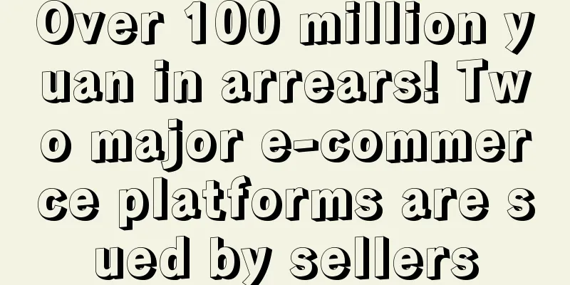 Over 100 million yuan in arrears! Two major e-commerce platforms are sued by sellers