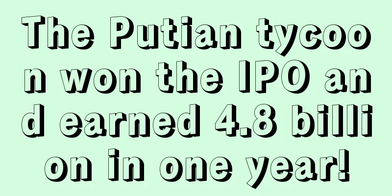 The Putian tycoon won the IPO and earned 4.8 billion in one year!