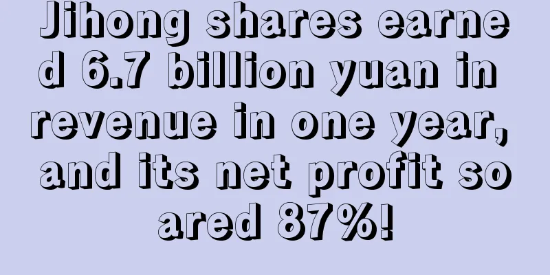 Jihong shares earned 6.7 billion yuan in revenue in one year, and its net profit soared 87%!