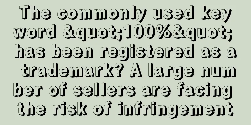 The commonly used keyword "100%" has been registered as a trademark? A large number of sellers are facing the risk of infringement