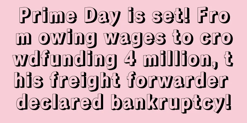 Prime Day is set! From owing wages to crowdfunding 4 million, this freight forwarder declared bankruptcy!