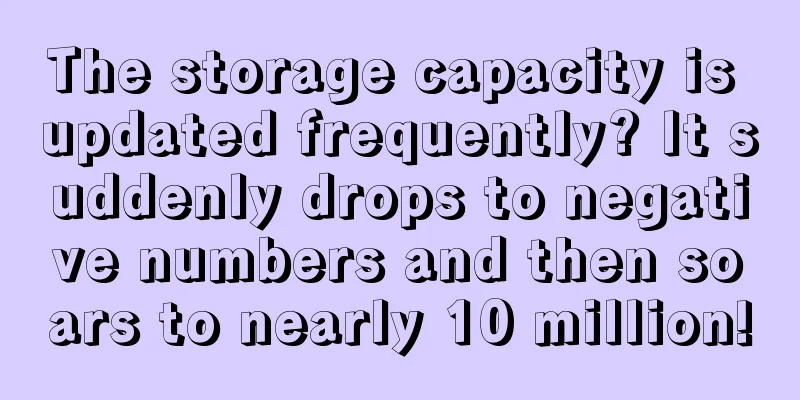 The storage capacity is updated frequently? It suddenly drops to negative numbers and then soars to nearly 10 million!