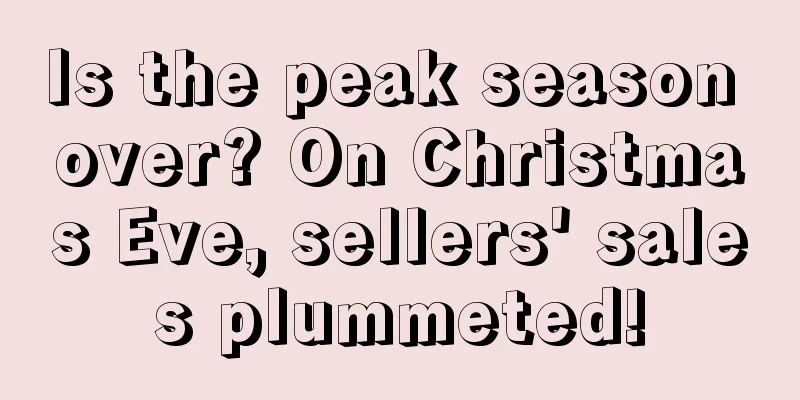 Is the peak season over? On Christmas Eve, sellers' sales plummeted!