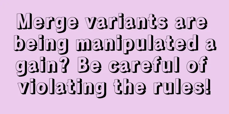 Merge variants are being manipulated again? Be careful of violating the rules!
