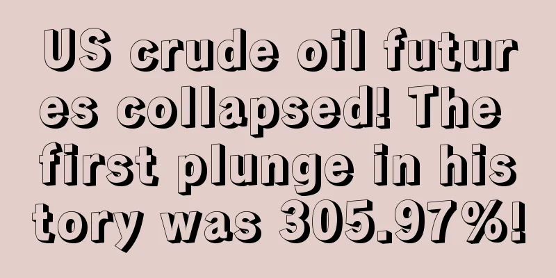 US crude oil futures collapsed! The first plunge in history was 305.97%!