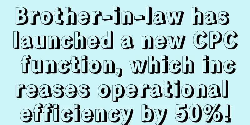 Brother-in-law has launched a new CPC function, which increases operational efficiency by 50%!