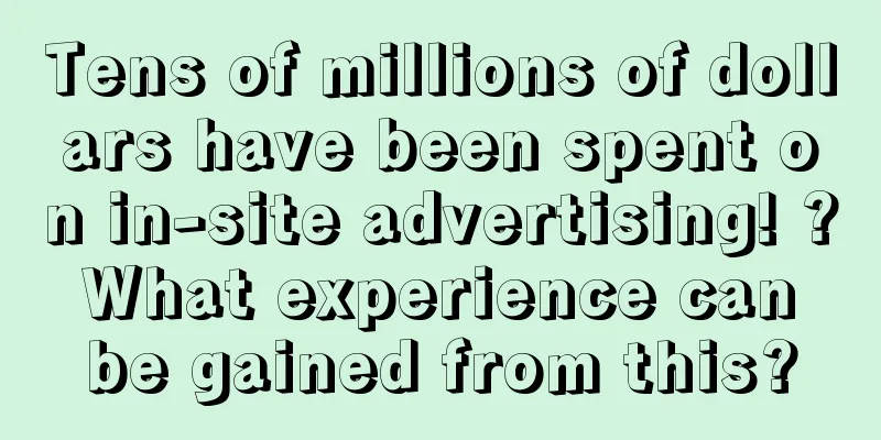 Tens of millions of dollars have been spent on in-site advertising! ? What experience can be gained from this?