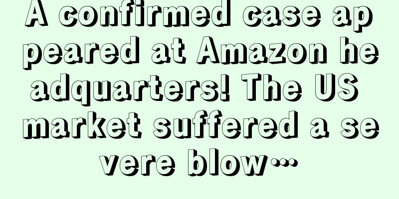 A confirmed case appeared at Amazon headquarters! The US market suffered a severe blow…