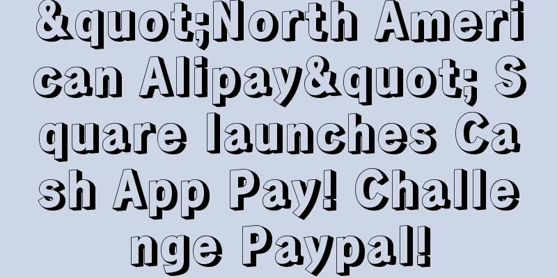 "North American Alipay" Square launches Cash App Pay! Challenge Paypal!