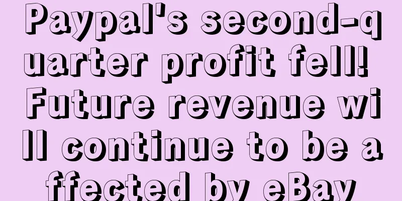Paypal's second-quarter profit fell! Future revenue will continue to be affected by eBay