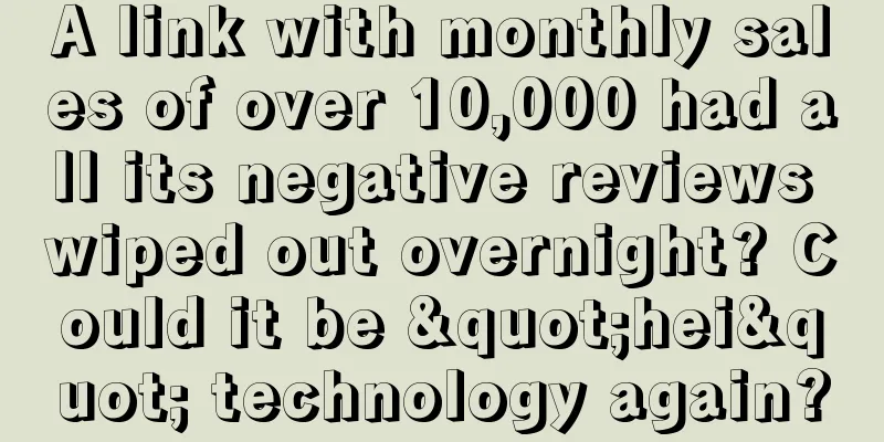 A link with monthly sales of over 10,000 had all its negative reviews wiped out overnight? Could it be "hei" technology again?