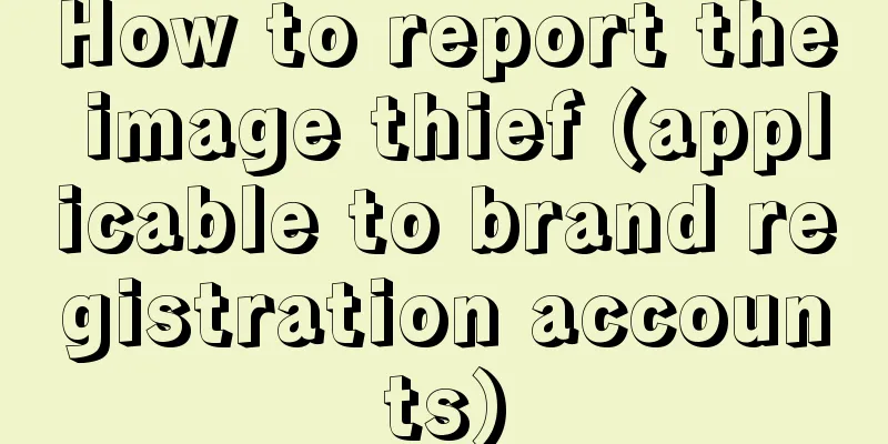 How to report the image thief (applicable to brand registration accounts)