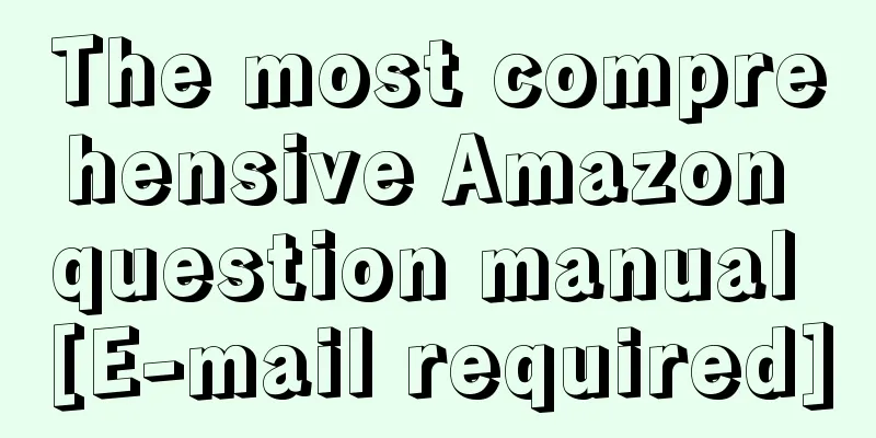 The most comprehensive Amazon question manual [E-mail required]