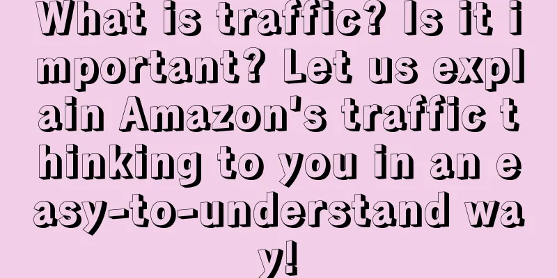 What is traffic? Is it important? Let us explain Amazon's traffic thinking to you in an easy-to-understand way!