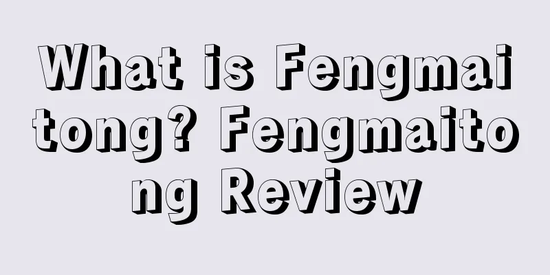 What is Fengmaitong? Fengmaitong Review