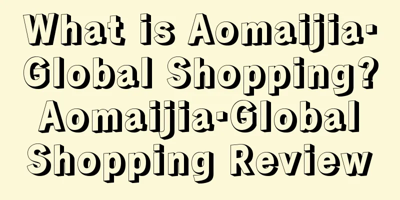 What is Aomaijia·Global Shopping? Aomaijia·Global Shopping Review