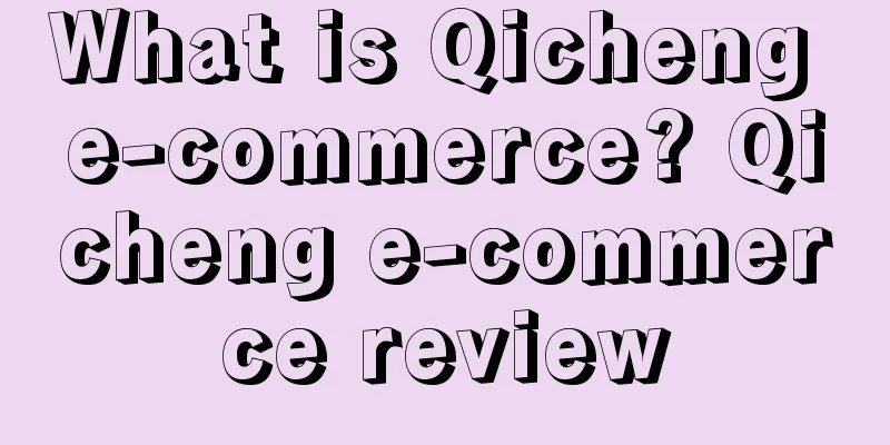 What is Qicheng e-commerce? Qicheng e-commerce review