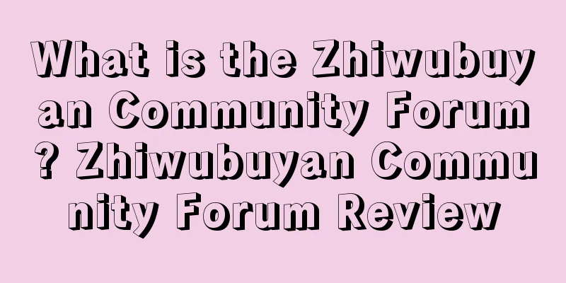 What is the Zhiwubuyan Community Forum? Zhiwubuyan Community Forum Review