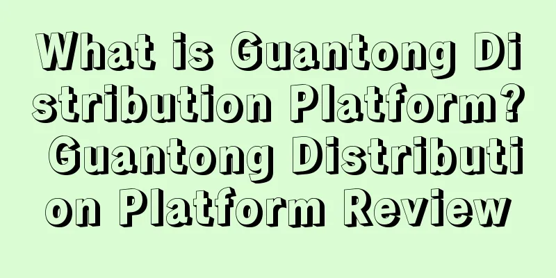 What is Guantong Distribution Platform? Guantong Distribution Platform Review