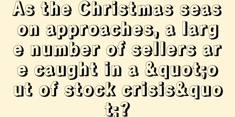 As the Christmas season approaches, a large number of sellers are caught in a "out of stock crisis"?