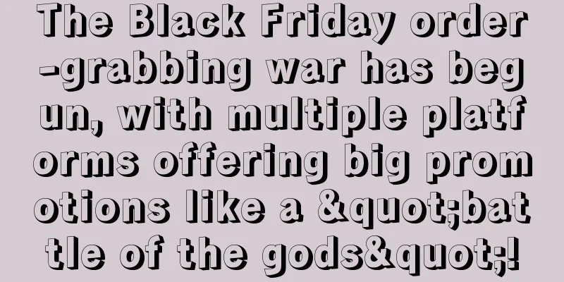 The Black Friday order-grabbing war has begun, with multiple platforms offering big promotions like a "battle of the gods"!