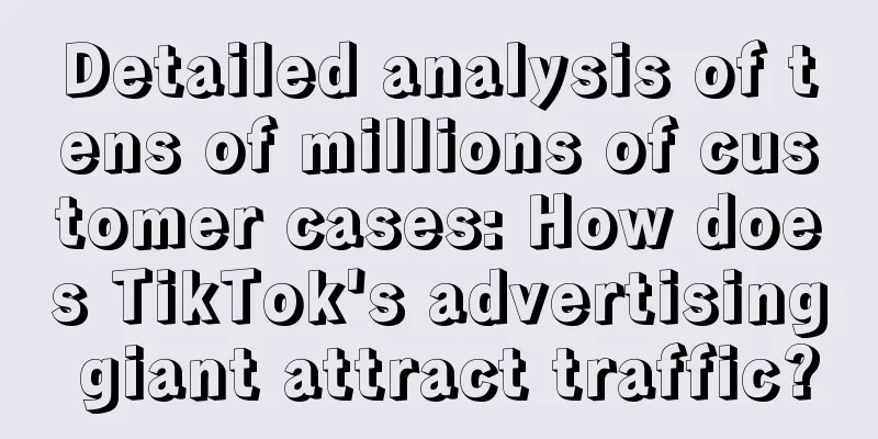 Detailed analysis of tens of millions of customer cases: How does TikTok's advertising giant attract traffic?