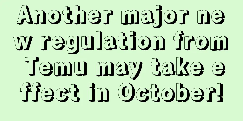 Another major new regulation from Temu may take effect in October!