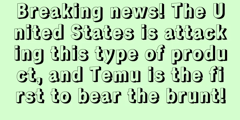 Breaking news! The United States is attacking this type of product, and Temu is the first to bear the brunt!