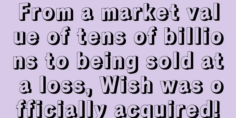 From a market value of tens of billions to being sold at a loss, Wish was officially acquired!