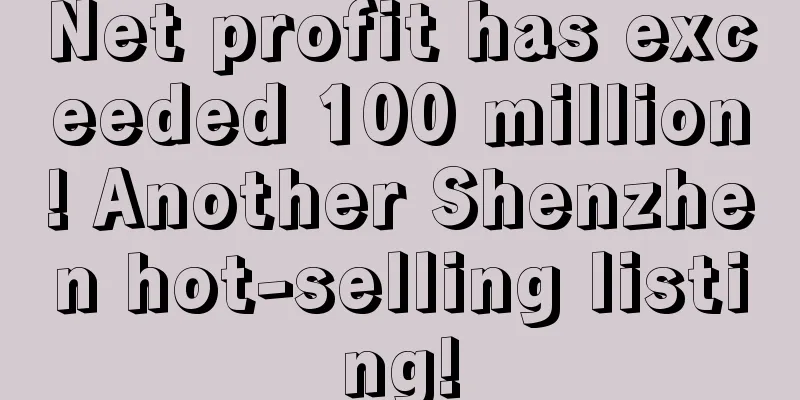 Net profit has exceeded 100 million! Another Shenzhen hot-selling listing!