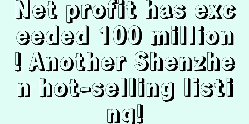 Net profit has exceeded 100 million! Another Shenzhen hot-selling listing!