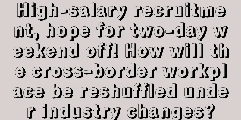 High-salary recruitment, hope for two-day weekend off! How will the cross-border workplace be reshuffled under industry changes?