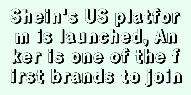 Shein's US platform is launched, Anker is one of the first brands to join