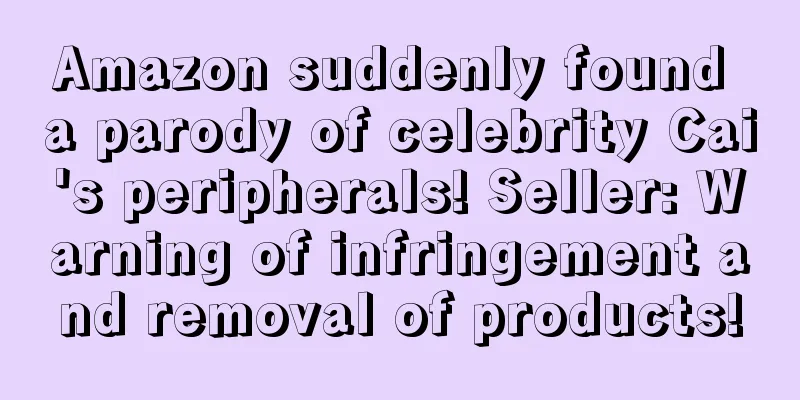 Amazon suddenly found a parody of celebrity Cai's peripherals! Seller: Warning of infringement and removal of products!