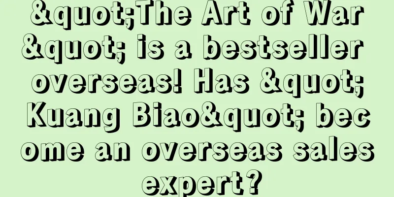 "The Art of War" is a bestseller overseas! Has "Kuang Biao" become an overseas sales expert?