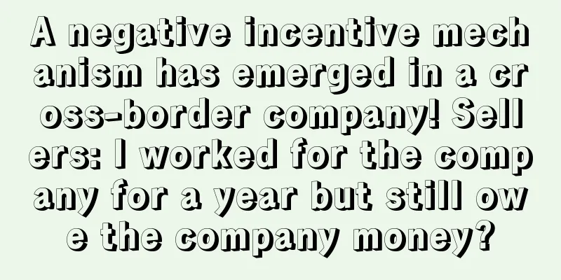 A negative incentive mechanism has emerged in a cross-border company! Sellers: I worked for the company for a year but still owe the company money?