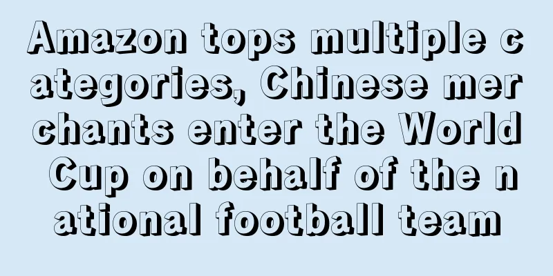 Amazon tops multiple categories, Chinese merchants enter the World Cup on behalf of the national football team