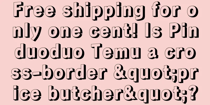 Free shipping for only one cent! Is Pinduoduo Temu a cross-border "price butcher"?