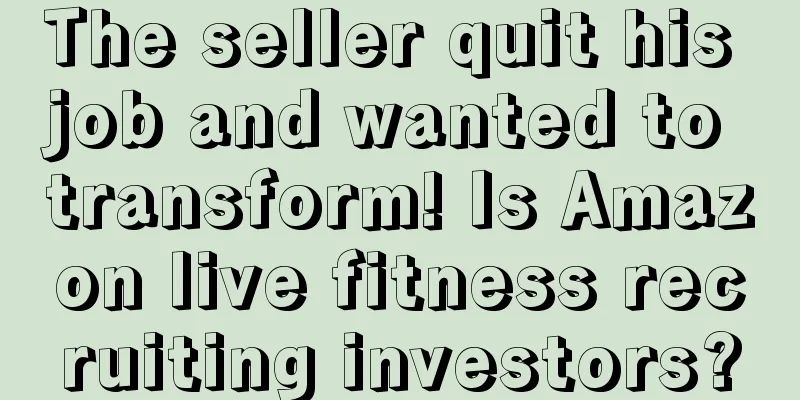 The seller quit his job and wanted to transform! Is Amazon live fitness recruiting investors?