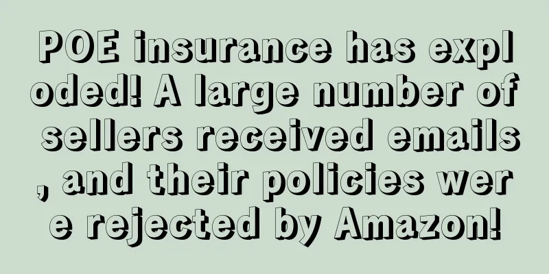 POE insurance has exploded! A large number of sellers received emails, and their policies were rejected by Amazon!