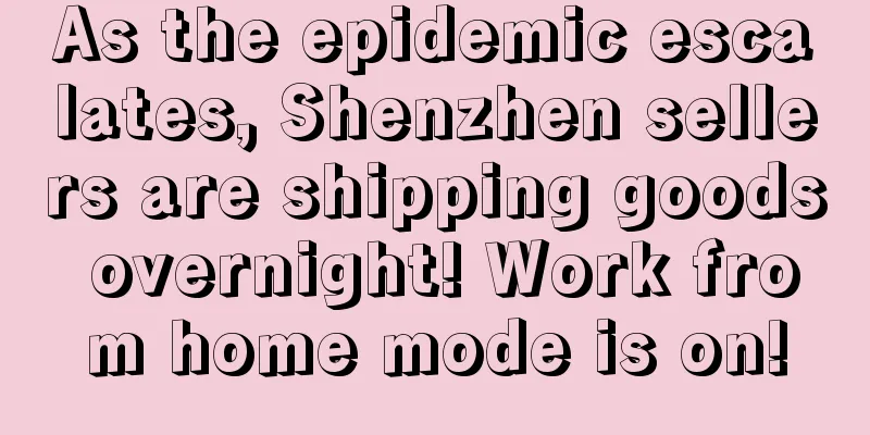As the epidemic escalates, Shenzhen sellers are shipping goods overnight! Work from home mode is on!