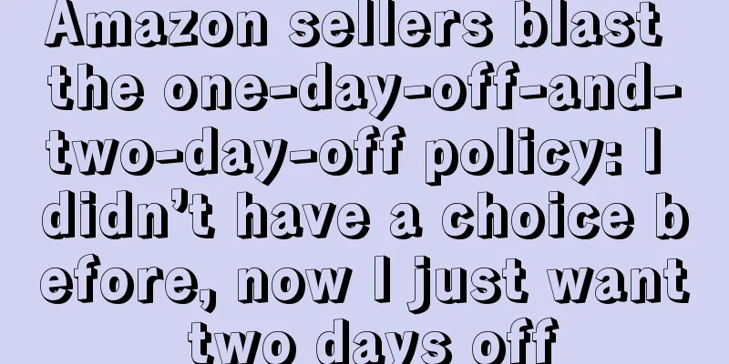 Amazon sellers blast the one-day-off-and-two-day-off policy: I didn’t have a choice before, now I just want two days off