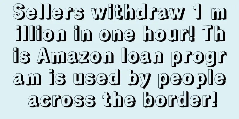 Sellers withdraw 1 million in one hour! This Amazon loan program is used by people across the border!