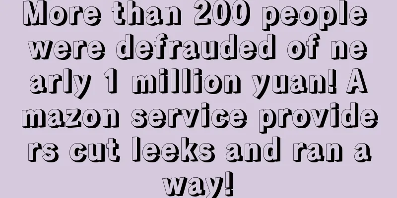 More than 200 people were defrauded of nearly 1 million yuan! Amazon service providers cut leeks and ran away!