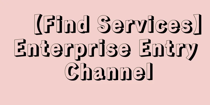 【Find Services】Enterprise Entry Channel
