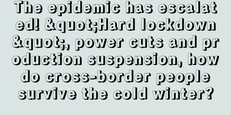 The epidemic has escalated! "Hard lockdown", power cuts and production suspension, how do cross-border people survive the cold winter?