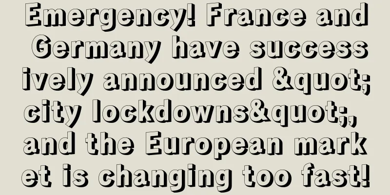 Emergency! France and Germany have successively announced "city lockdowns", and the European market is changing too fast!
