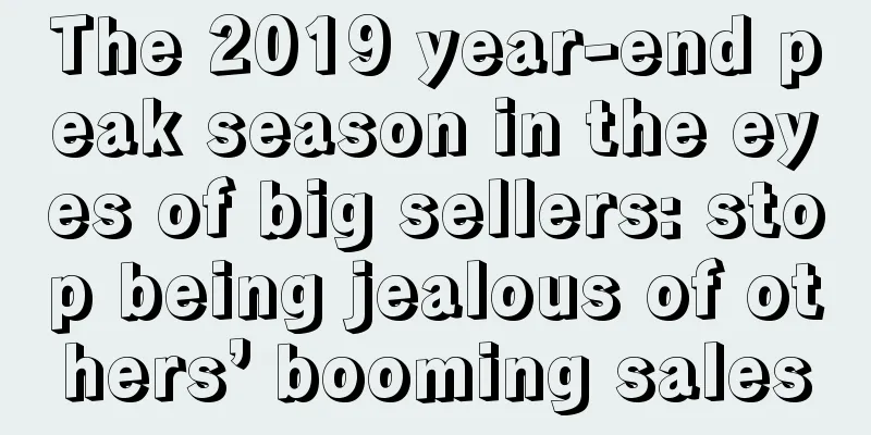 The 2019 year-end peak season in the eyes of big sellers: stop being jealous of others’ booming sales