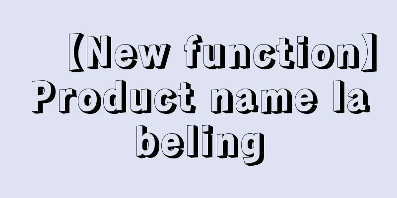 【New function】Product name labeling